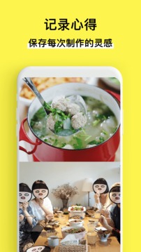 懶飯截圖