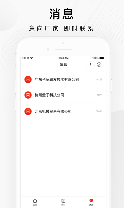 百度爱采购v2.1.0.2截图2