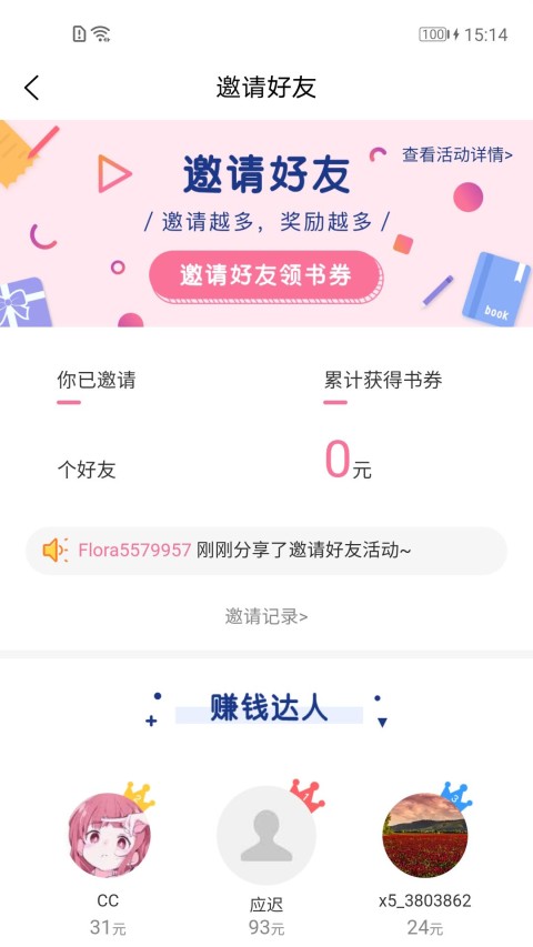 香网小说v3.2.9截图1