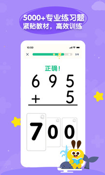 數(shù)感星球截圖