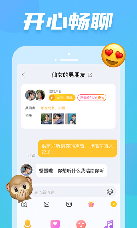 耳觅v2.9.46截图1