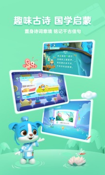 幫幫識字截圖