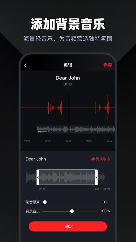 录音专家v4.4.3截图3