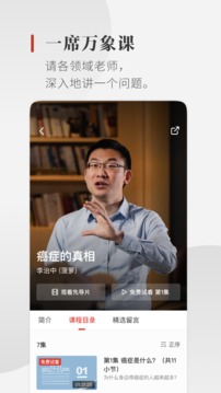 一席截圖