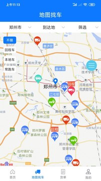 物通網物流公司版截圖