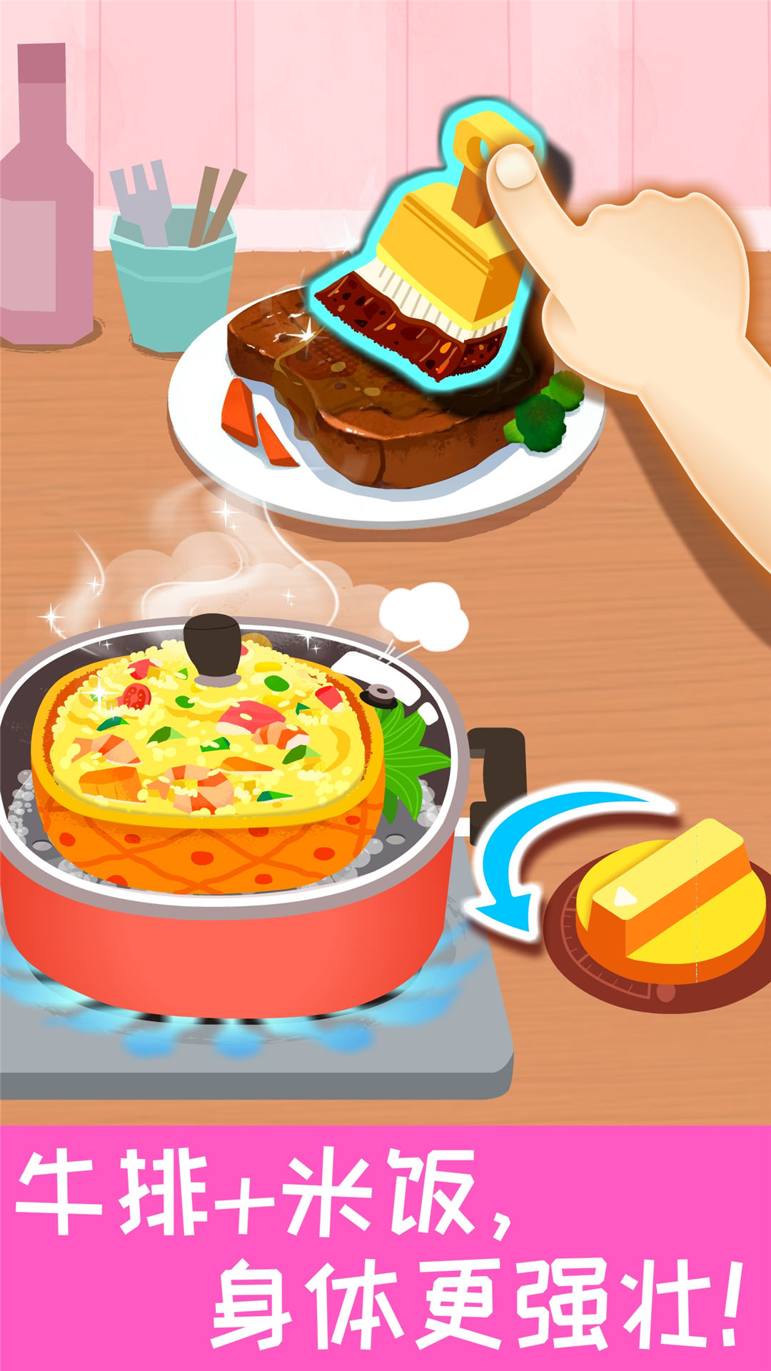 寶寶營(yíng)養(yǎng)料理截圖預(yù)覽