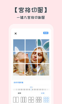 照片拼圖軟件截圖