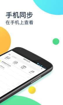 360安全云盤截圖