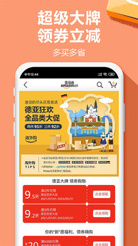 亞馬遜購物截圖