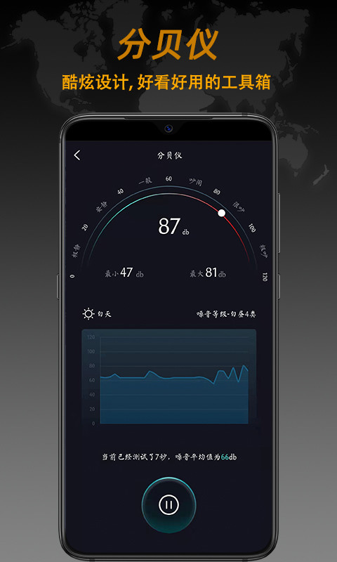 指南針截圖預(yù)覽