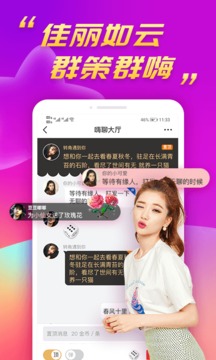 么么聊視頻聊天交友截圖