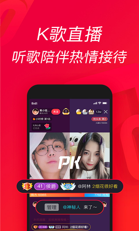 唱吧v11.4.0截图1