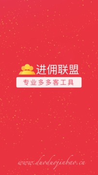 進傭聯(lián)盟截圖