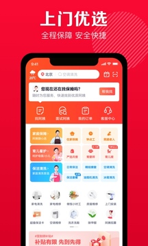 天鵝到家截圖