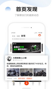 摩托车车库截图