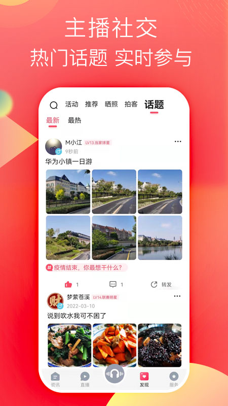 知东莞v3.0.0截图3