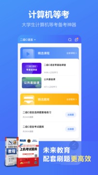考試蟻截圖