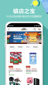 亞馬遜購物截圖