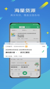 來貨拉截圖