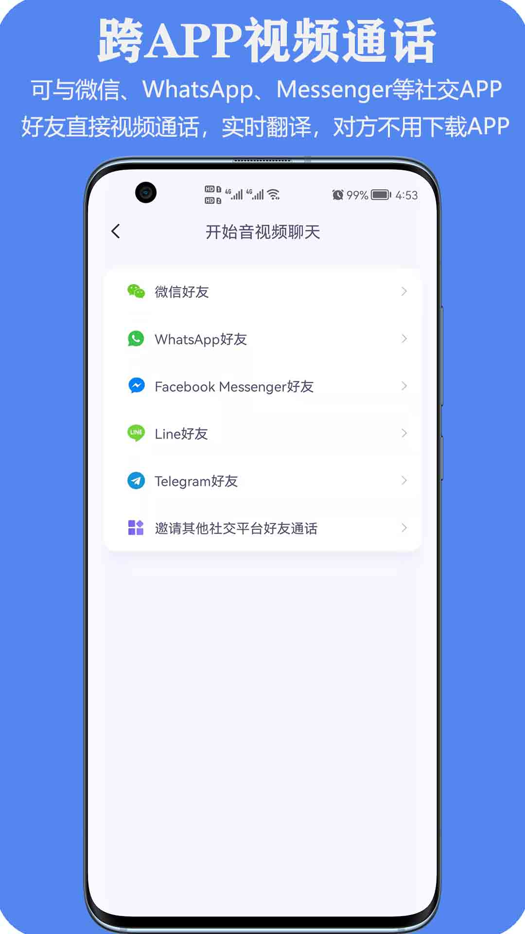 亲爱的翻译官v2.8.4截图3