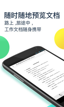 360安全云盤截圖