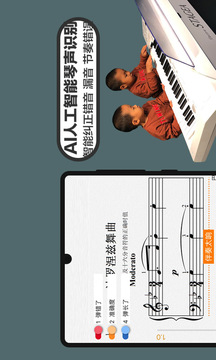 音熊鋼琴陪練截圖