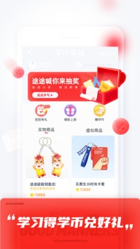 高途截圖