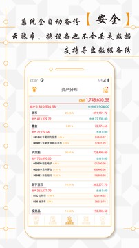AssetsMgr截圖