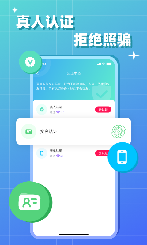 会会v1.2.4截图1