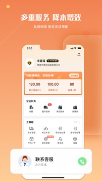 蜂羽貨主截圖