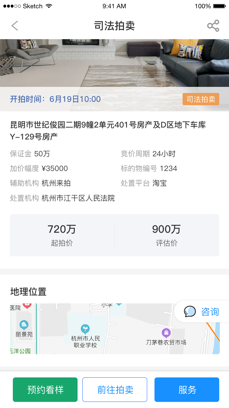 矩阵资产v1.6.7.3截图2