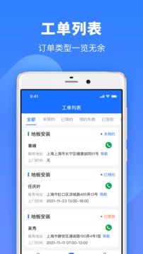 牛小匠应用截图2