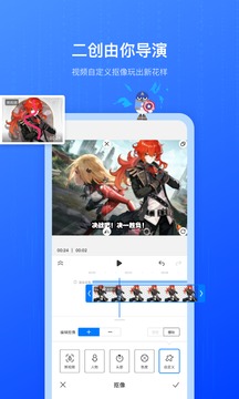 不咕剪輯截圖