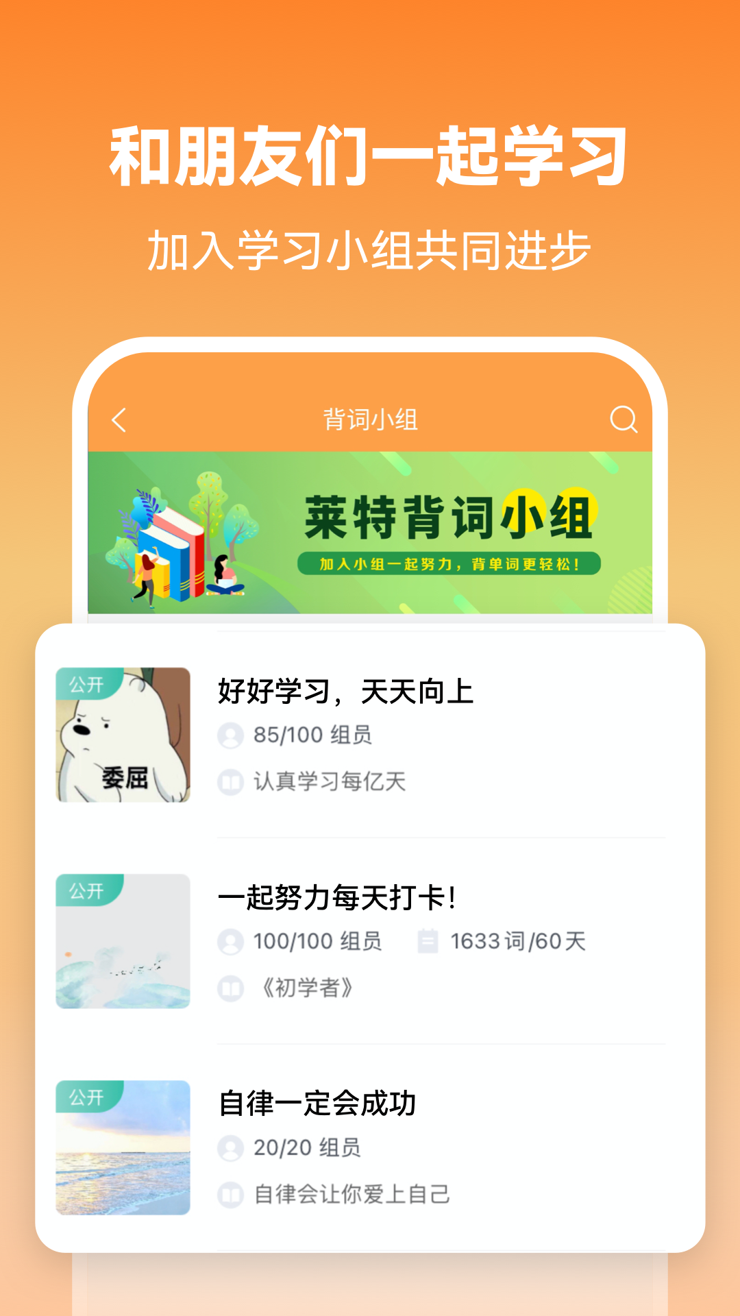 莱特英语学习背单词v1.7.8截图2