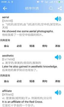 英语六级单词应用截图2