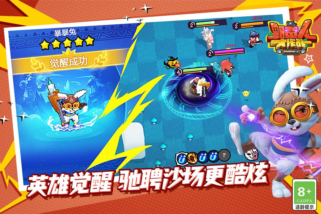 野蠻人大作戰(zhàn)截圖預覽