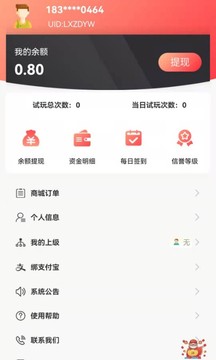 青莱明源应用截图2