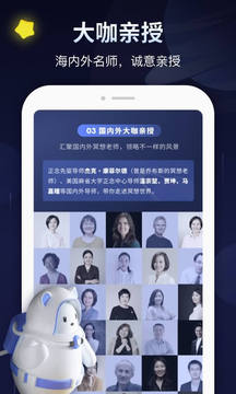 冥想星球截圖