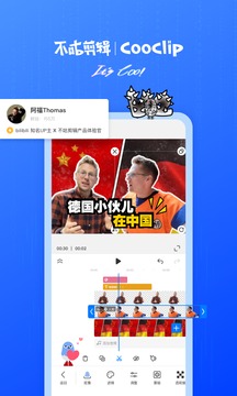 不咕剪輯截圖