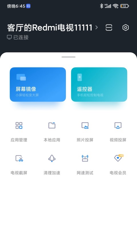 应用截图1预览