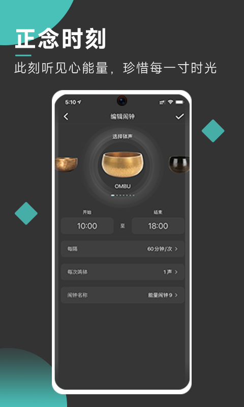 自在正念v3.0.0截图3