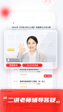 高途截圖