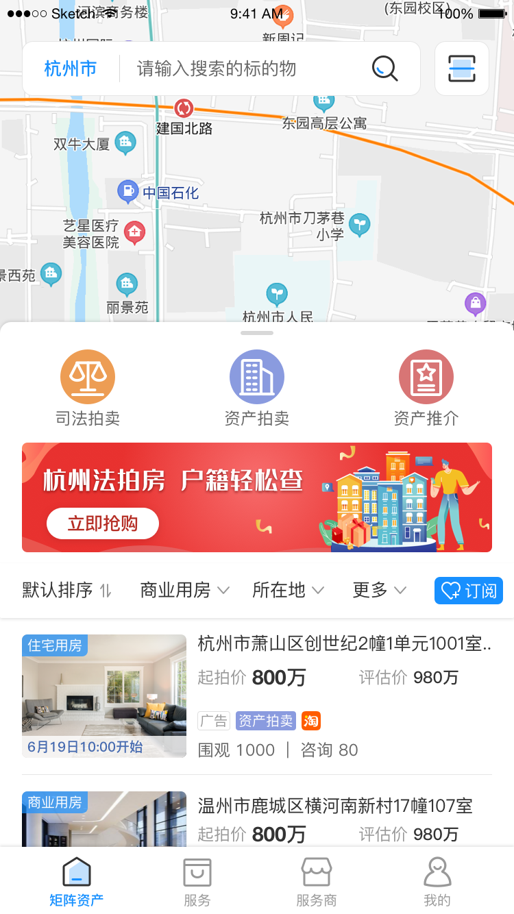 矩阵资产v1.6.7.3截图4