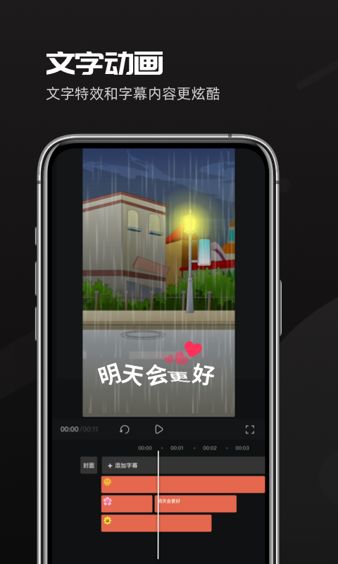 豆影v1.3.4截图2