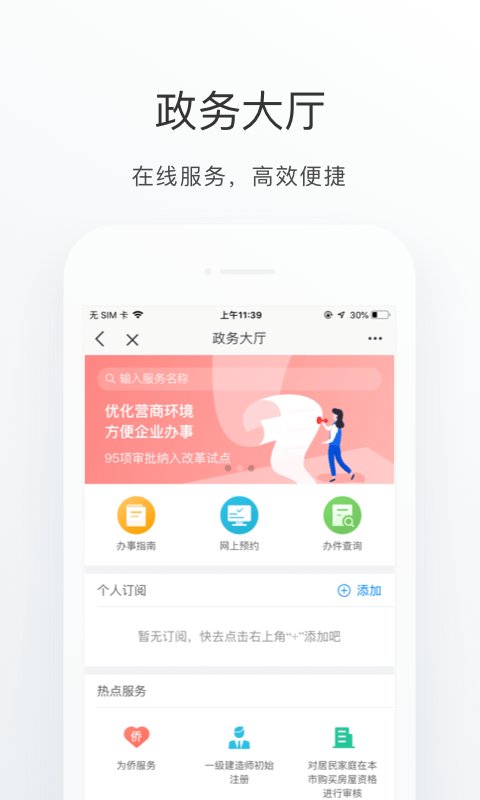 怀柔通截图4