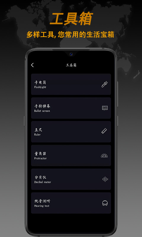 指南針截圖預(yù)覽