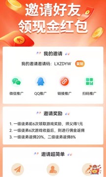 青莱明源应用截图3