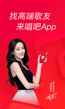 唱吧截圖