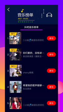 抖吧截圖