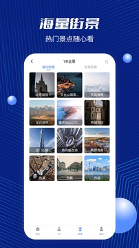 奧維互動地圖截圖